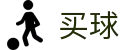 买球APP - 2026世界杯专业体育赛事竞猜平台